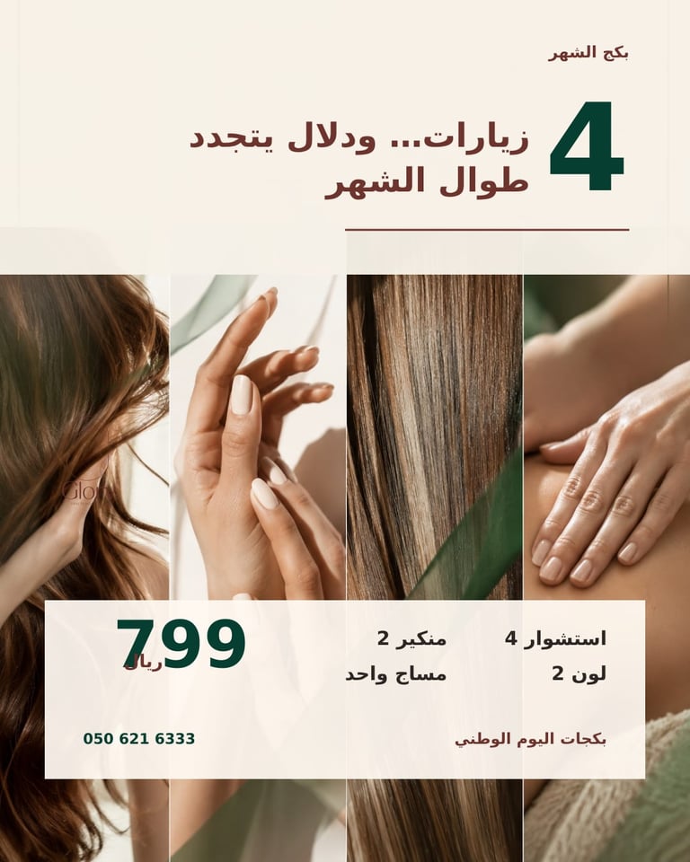 الشهر