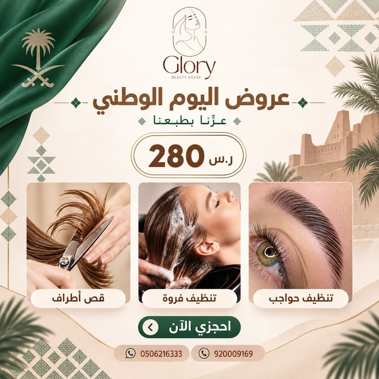 العناية