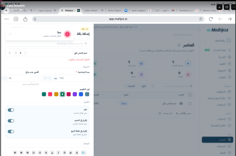 رحلة طيران