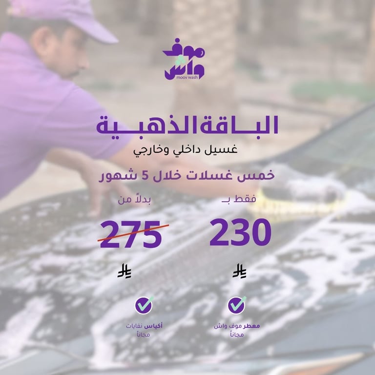 الباقة الذهبية 🥇