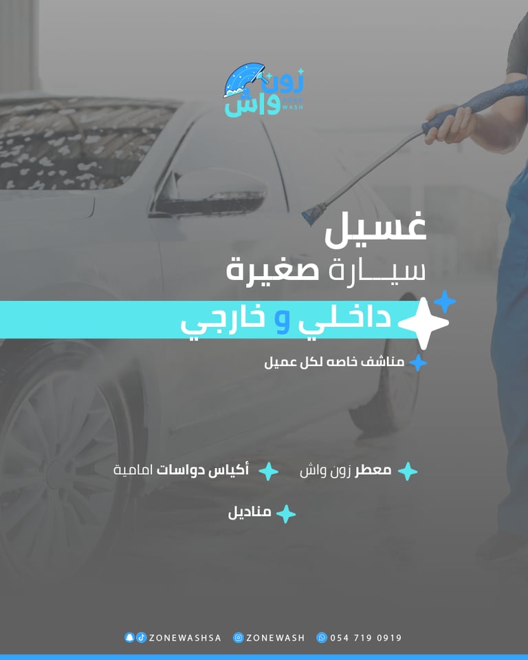 الباقه الذهبية ( سياره صغيرة )