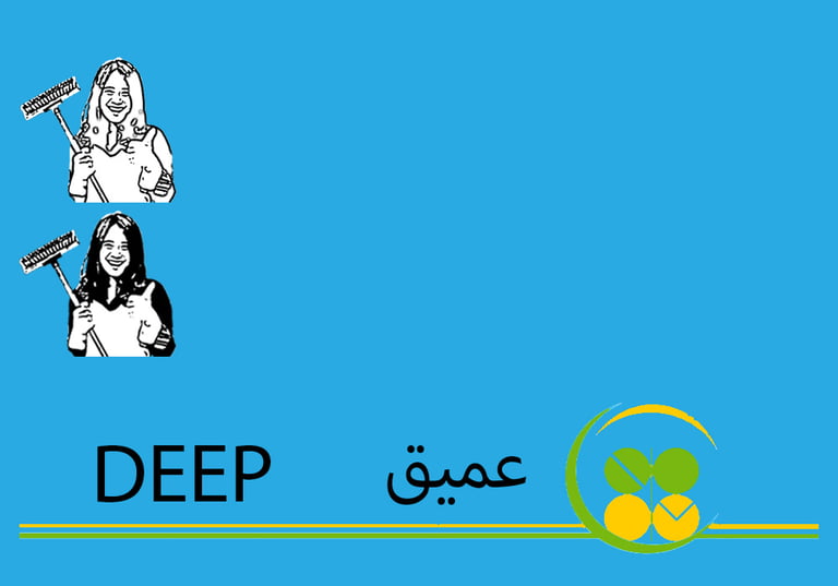 (طاقم ٢) ٢ ساعة تنظيف عميق