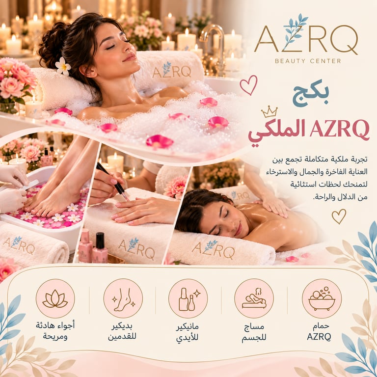 بكج ازرق الملكي