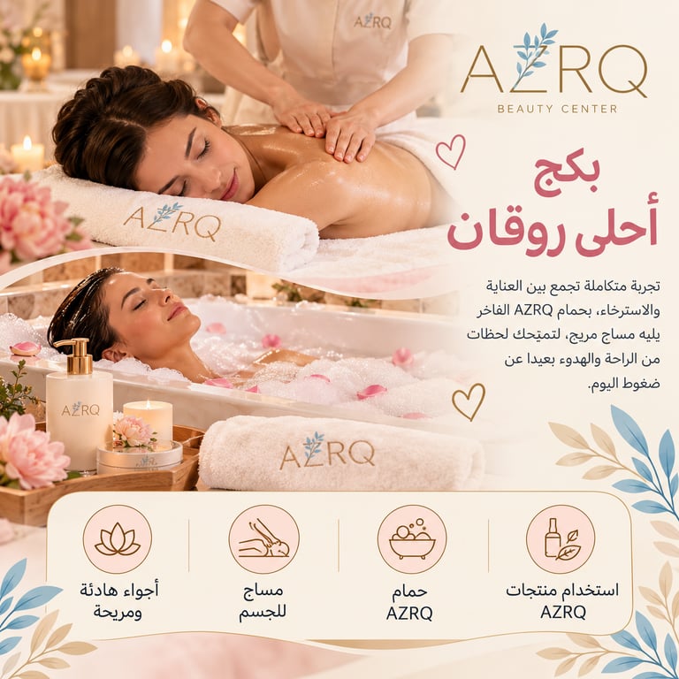 بكج احلى روقان