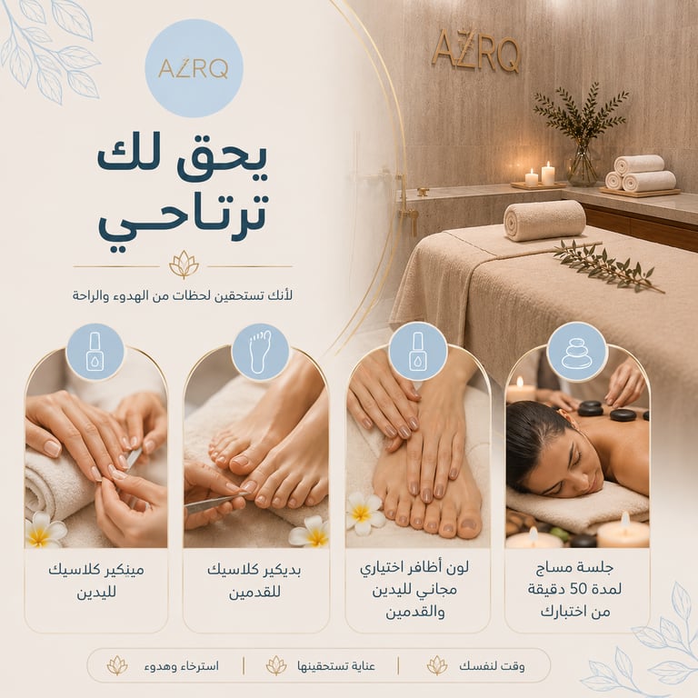 بكج يحق لك ترتاحي