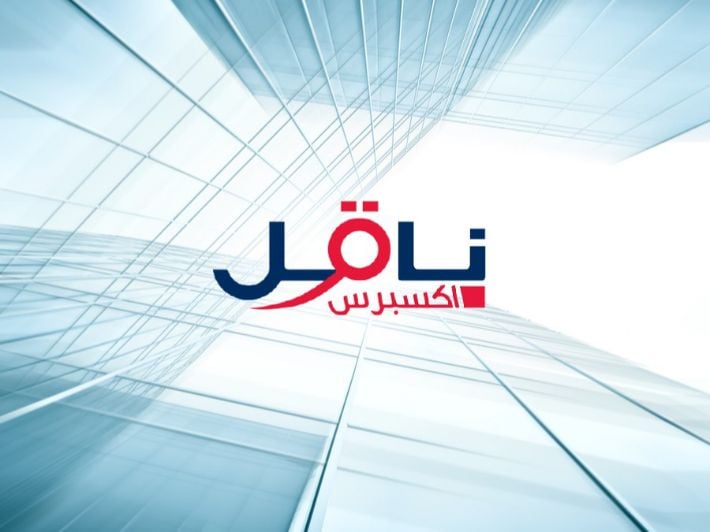 Naqel Express