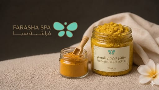 🌿 إضافة سكرب الكركم