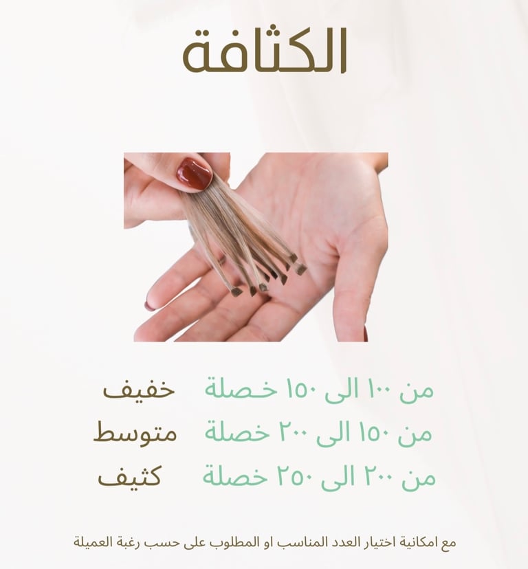 تركيب الخصلة نانو كرياتين أو تيب