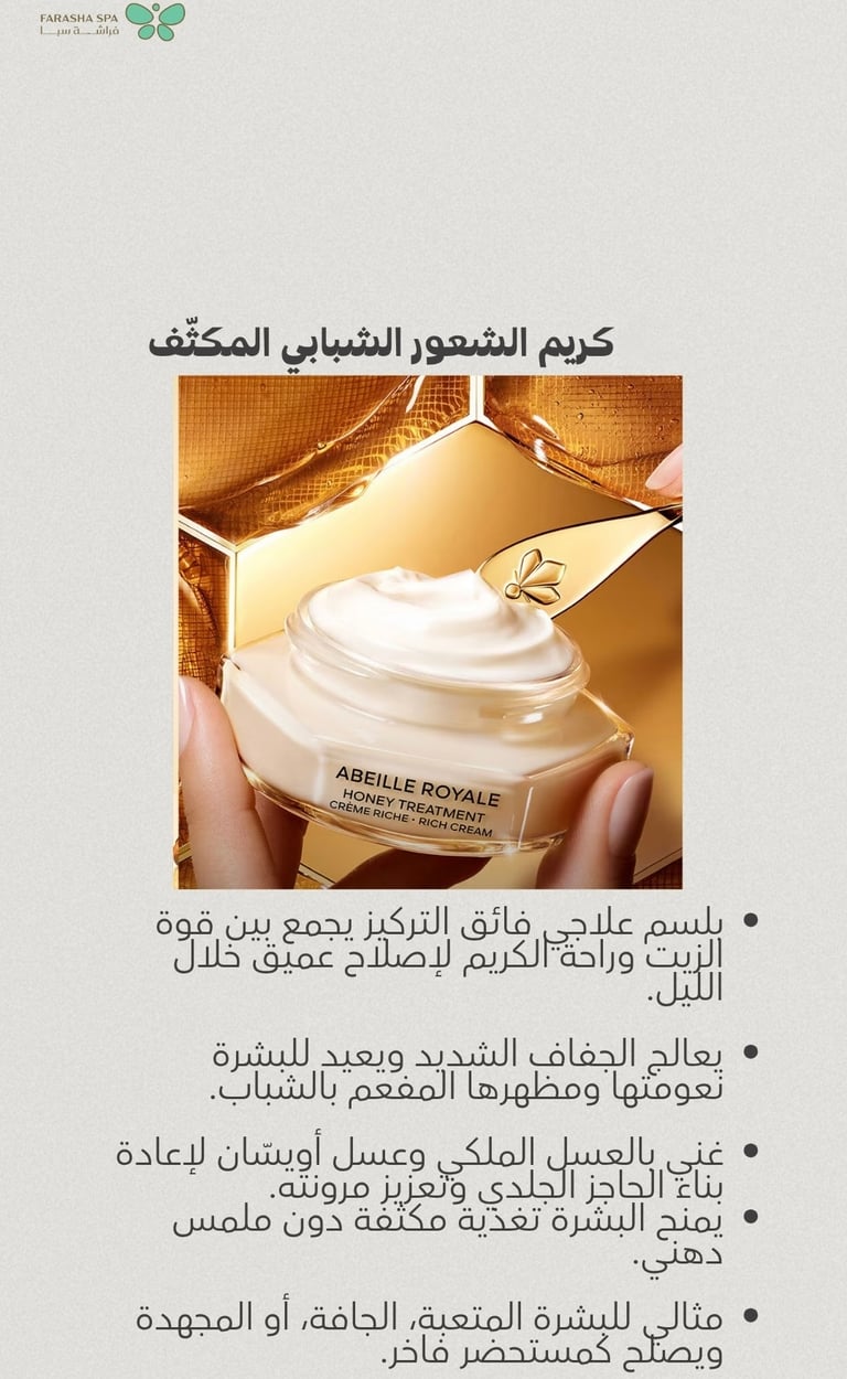 هيد سبا ( عناية بالوجه والشعر + مساج الأكتاف )
