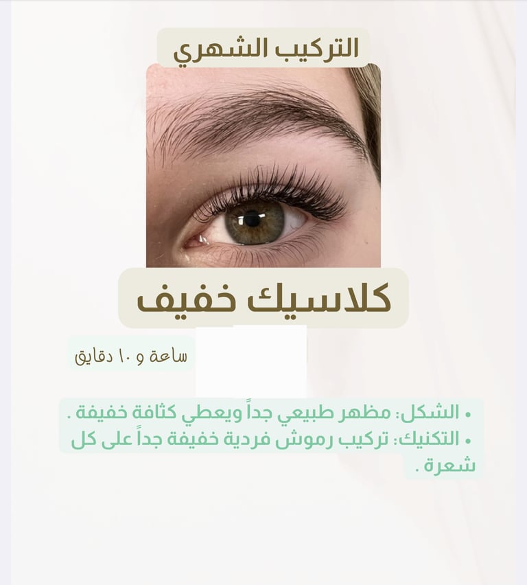 كلاسيك كثيف ( شهرية )