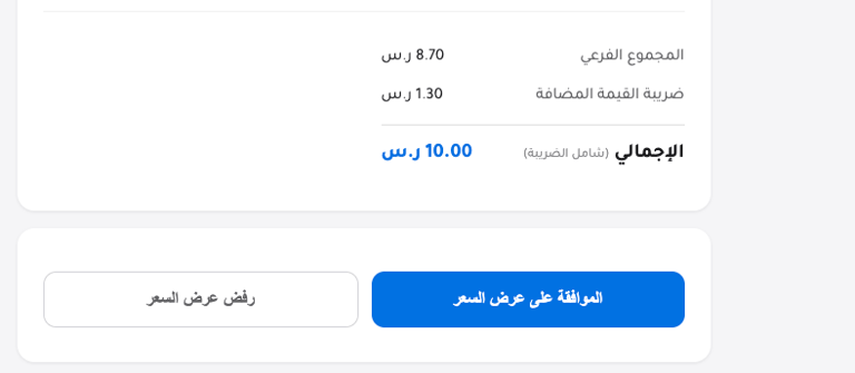 تجربة خدمة