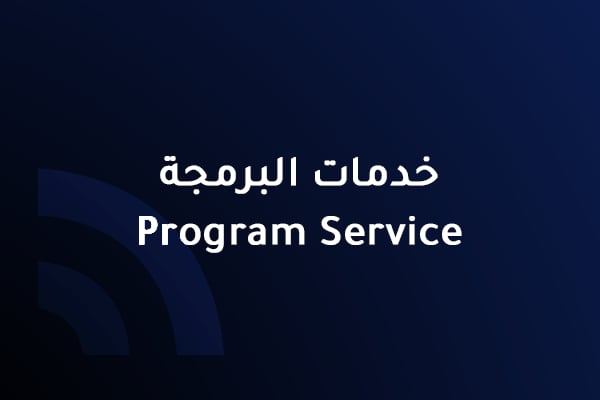 Programing Service