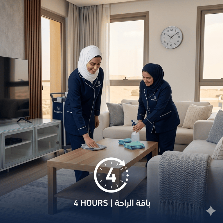 باقة الراحة – 4 ساعات (عاملتين)