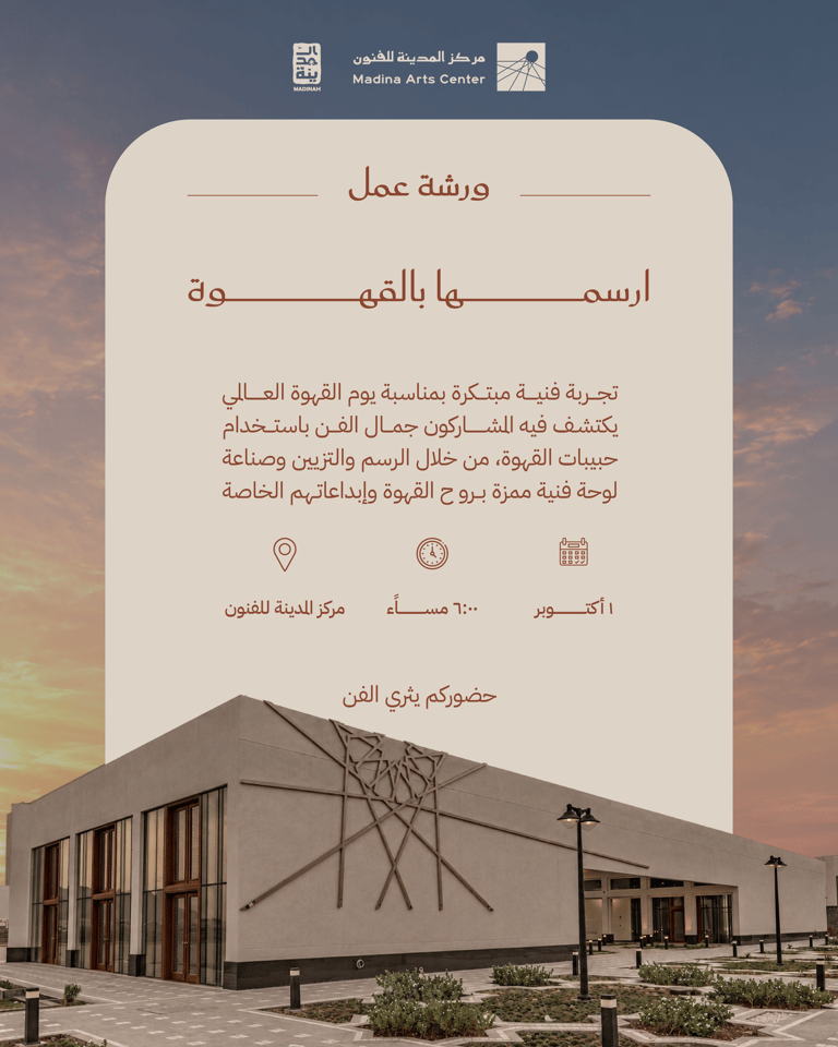 ارسمها بالقهوة