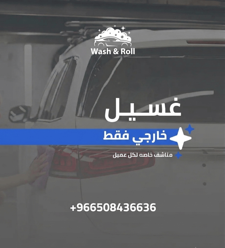 Exterior Car Wash