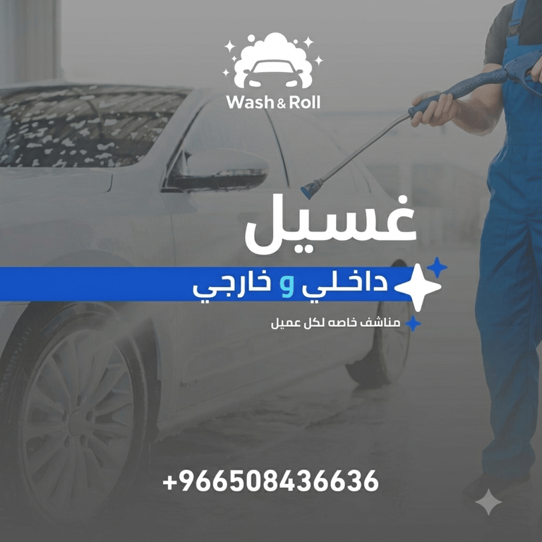 Full Car Wash (Interior & Exterior)