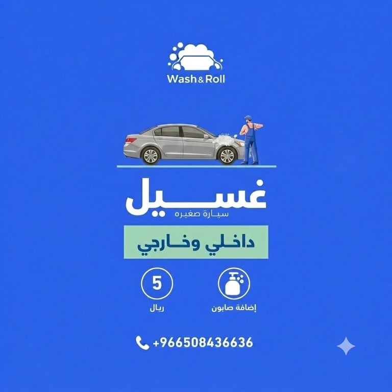 Interior & Exterior Wash - Small Car