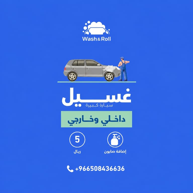 Interior & Exterior Wash - Large Car