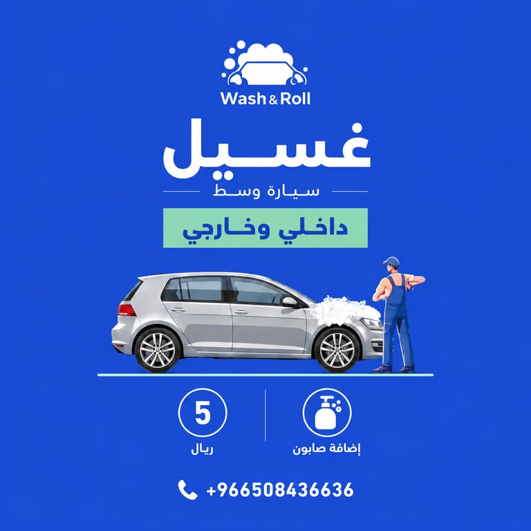 Interior & Exterior Wash - Medium Car