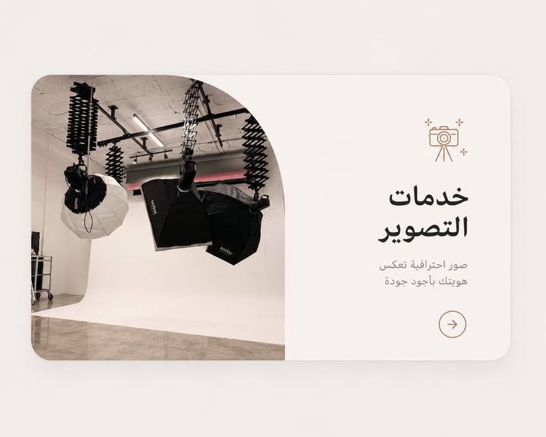 التصوير