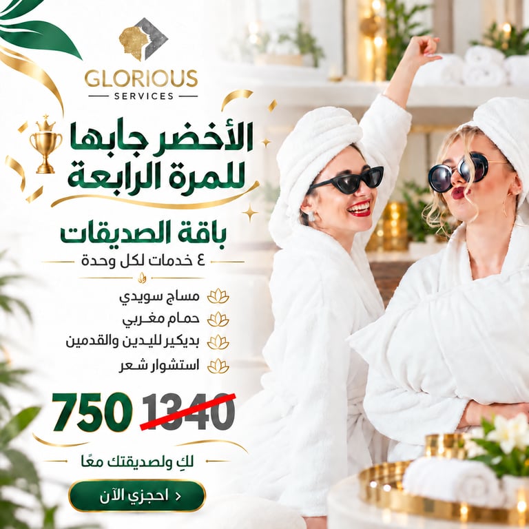 عرض الأصدقاء المنتخب