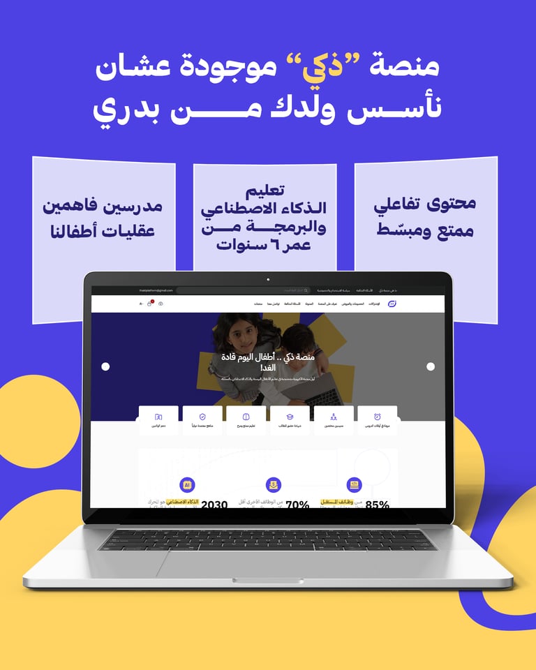 حجز حصة تعريفية مجاني