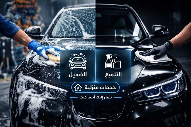 حجز خدمات منزلية