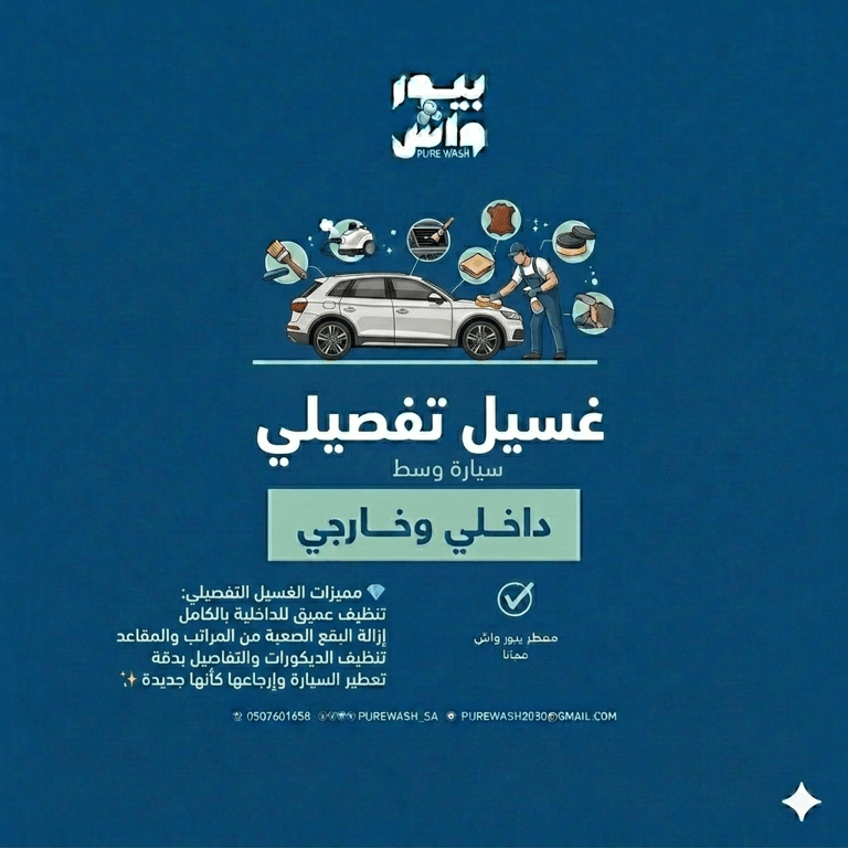 سياره وسط