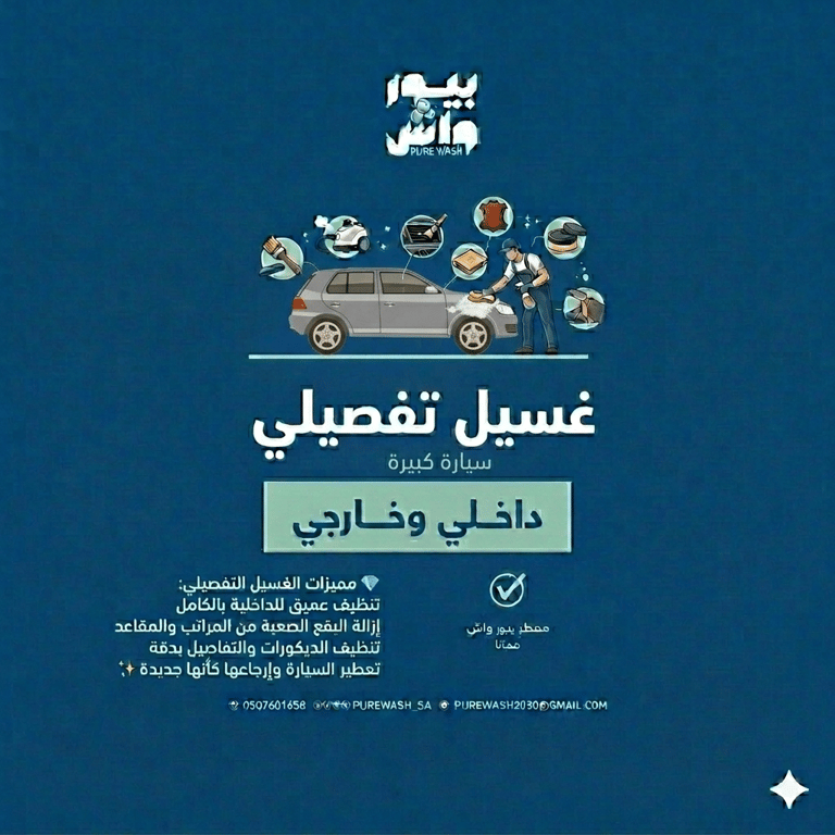 سياره كبيره