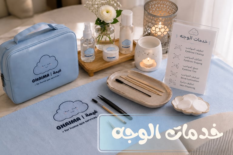 الوجه