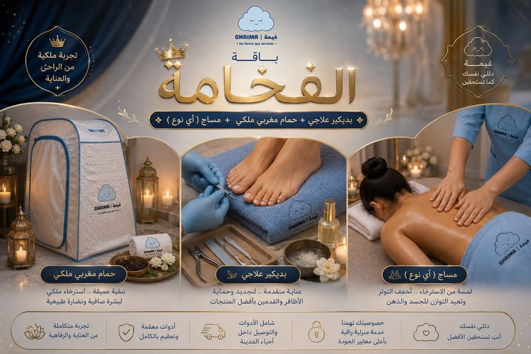 باقة الفخامة