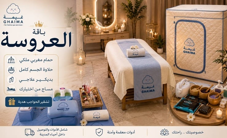 باقة العرايس