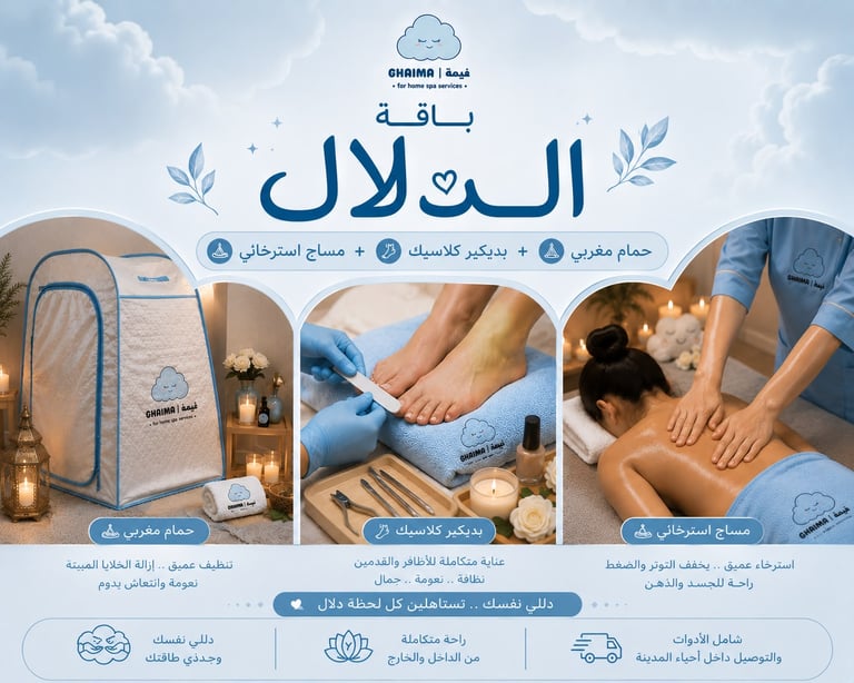 باقة الدلع