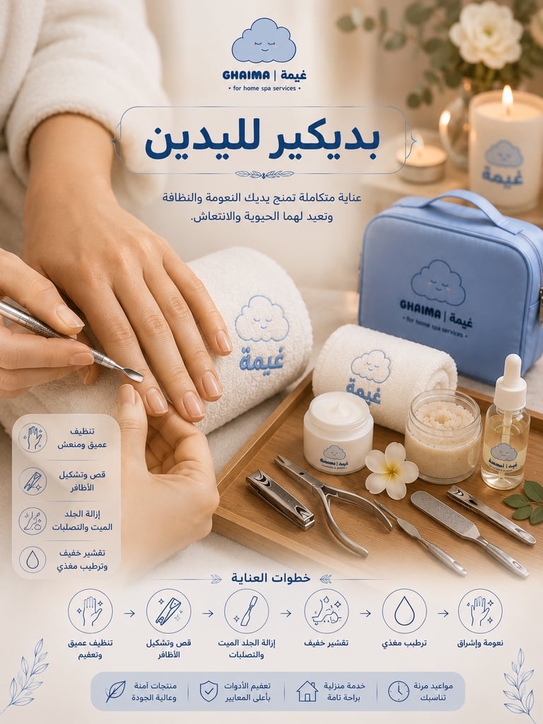 بدكير يدين