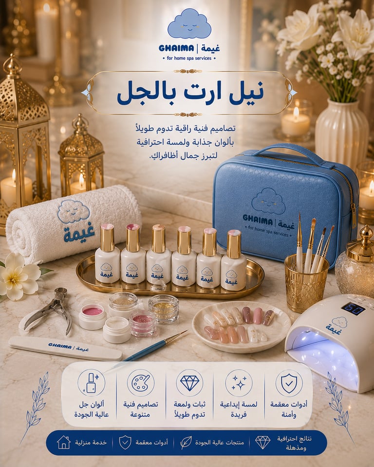 نيل آرت بالجل