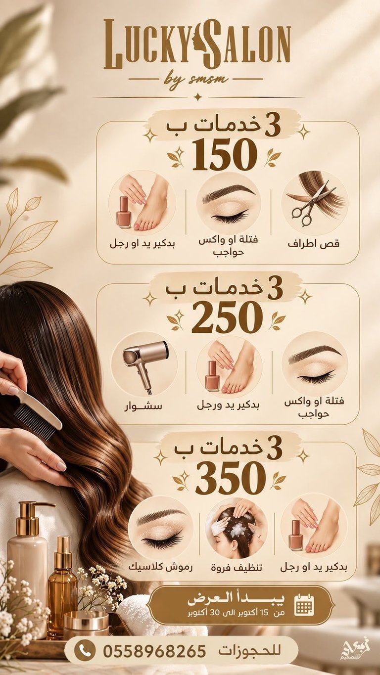 3 خدمات ب 250 