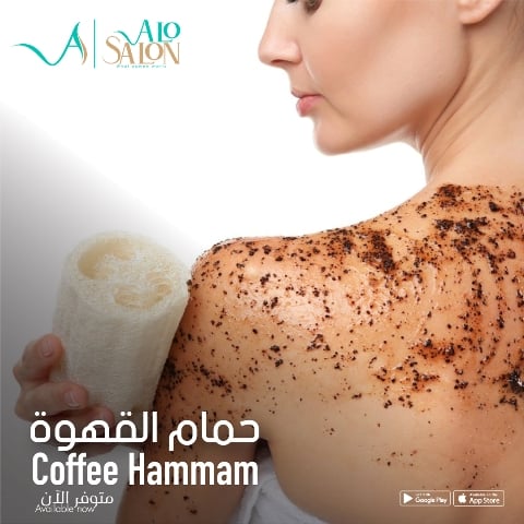 جلسة مقشر القهوه الطبيعي