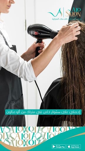 استشوار شعر نصف الظهر