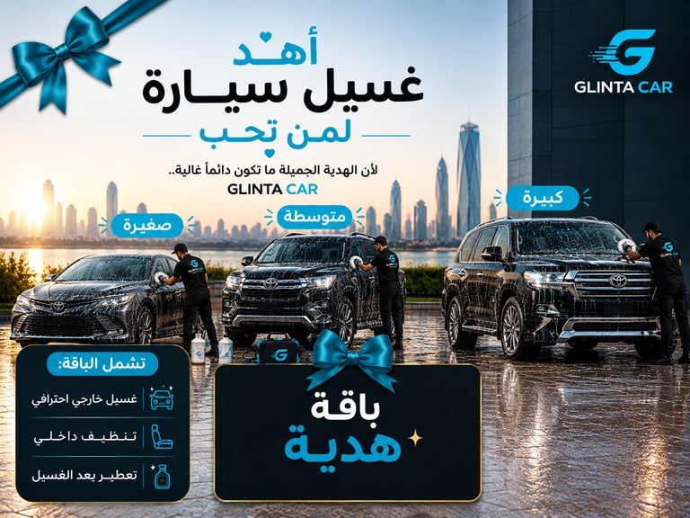 الهدايا ✨