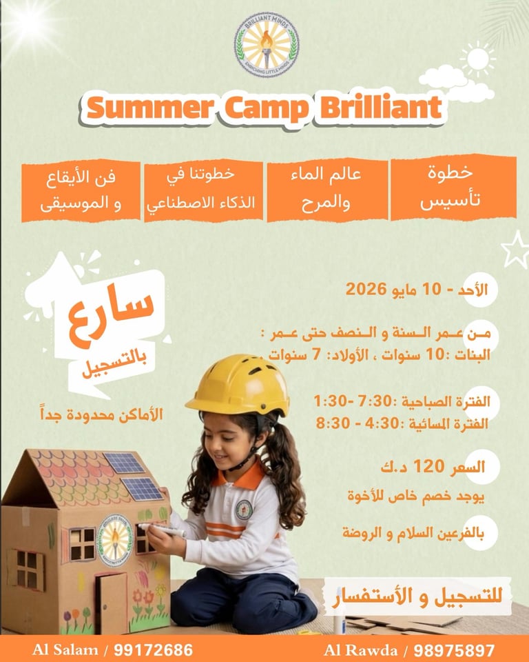 Summer Camp Brilliant