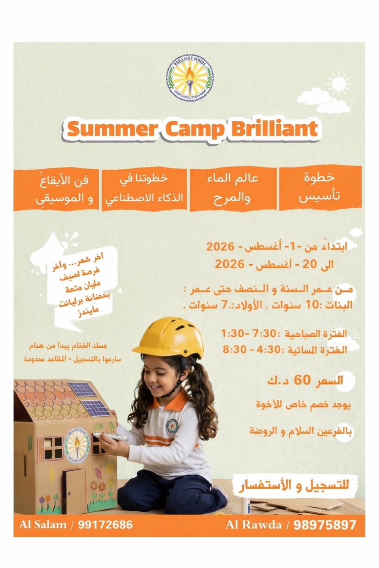 Summer Camp Brilliant