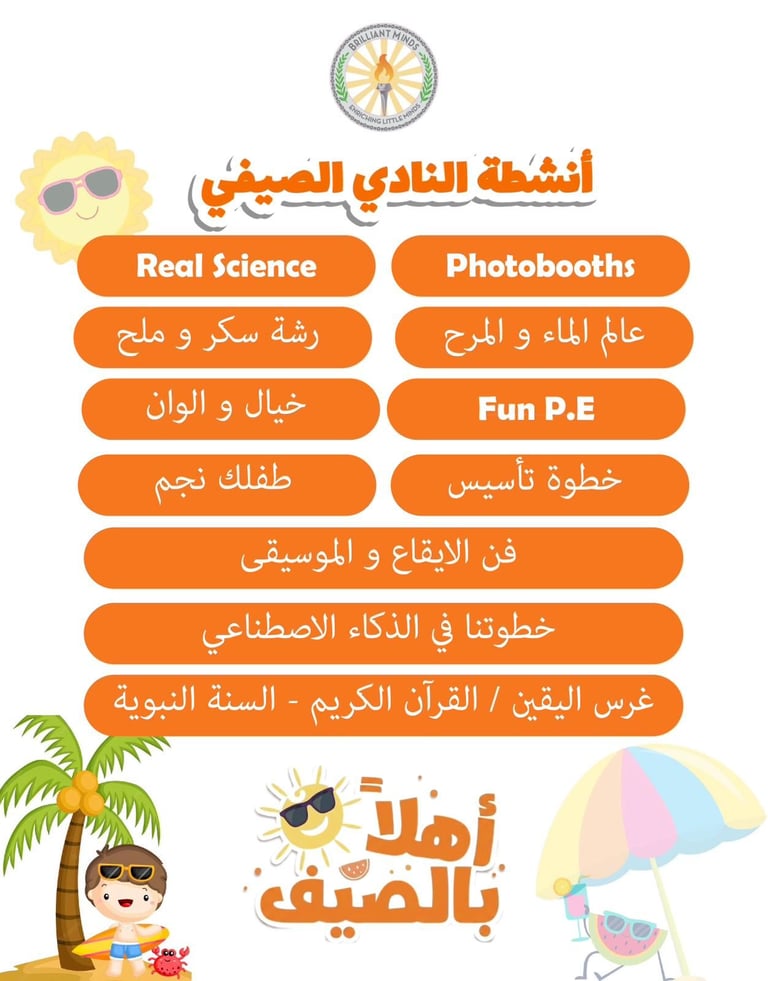 Summer Camp Brilliant