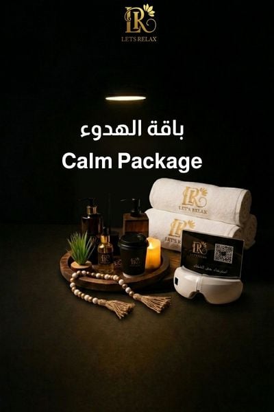 باقة الهدوء