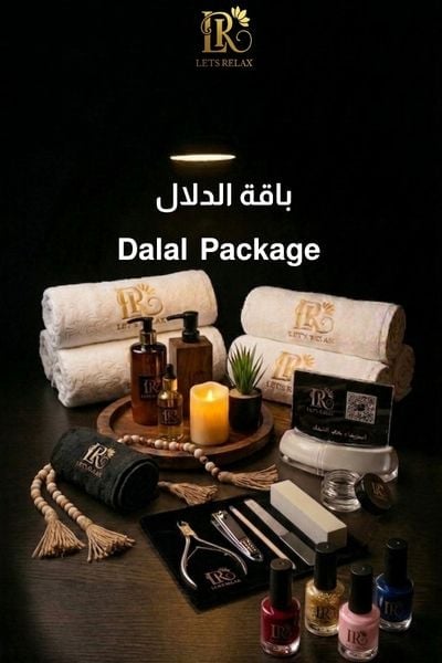 باقة الدلال