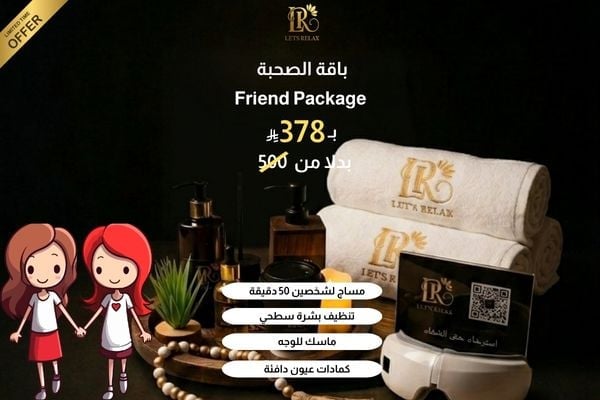 باقة الصحبة 