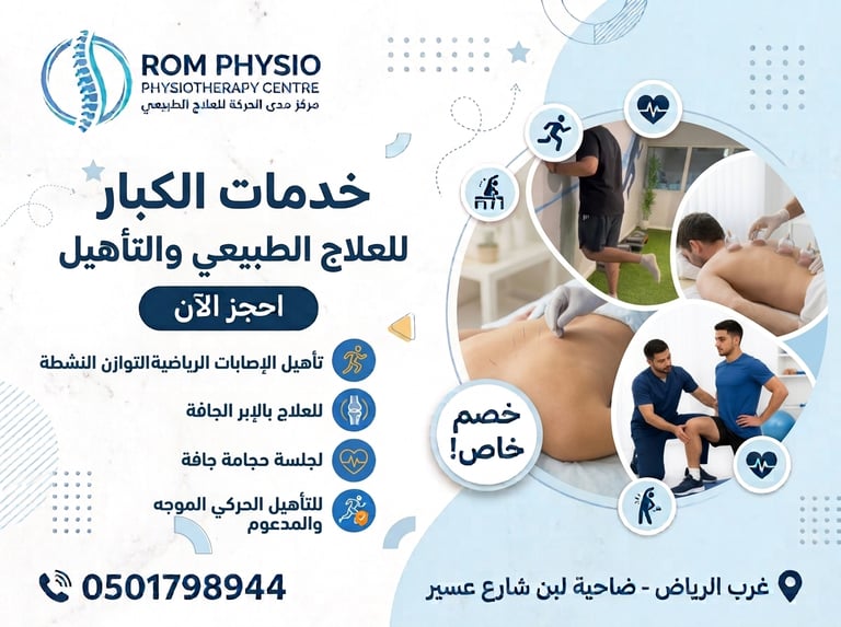 خدمات الكبار