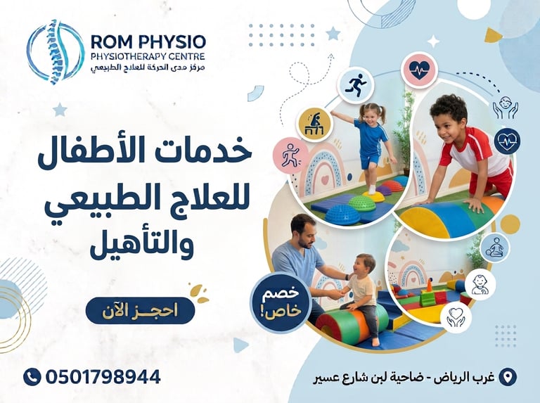 خدمات الاطفال