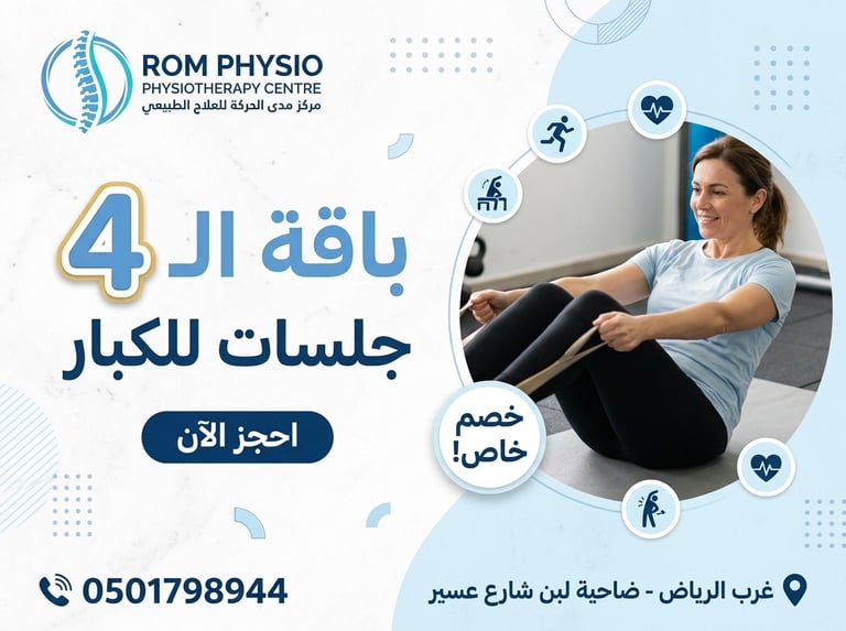 باقة 4 جلسات للكبار