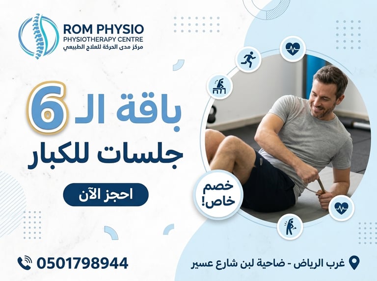 باقة 6 جلسات للكبار