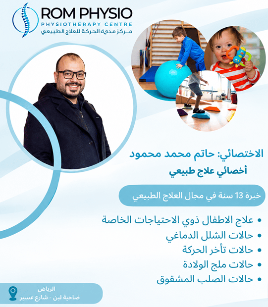 الاخصائي حاتم محمد حنطور